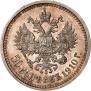 50 kopecks 1910 year
