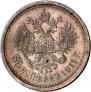 50 kopecks 1911 year