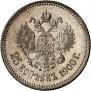 25 копеек 1900 года