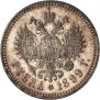 1 rouble 1899 year