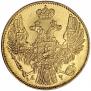 5 рублей 1841 года