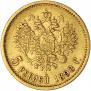 5 roubles 1898 year
