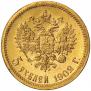 5 рублей 1902 года