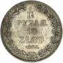 1,5 рубля - 10 злотых 1833 года