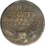 10 kopecks 1762 year