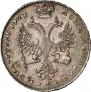 1 rouble 1727 year