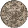 1 rouble 1741 year