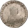 1 рубль 1753 года