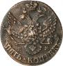 5 kopecks 1796 year