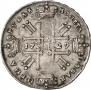 1 rouble 1729 year