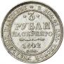 3 рубля 1842 года