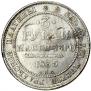 3 рубля 1835 года