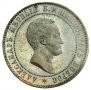 10 kopecks 1871 year
