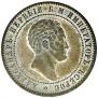 10 kopecks 1871 year