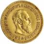 5 roubles 1888 year