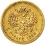 5 roubles 1888 year