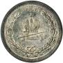 1 rouble 1883 year