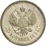 25 kopecks 1894 year