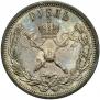 1 rouble 1896 year