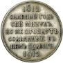 1 рубль 1912 года