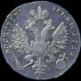 1 рубль 1712 года