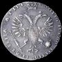 Poltina 1718 year