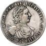 1 rouble 1719 year