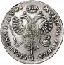 1 rouble 1719 year