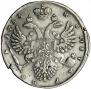 1 рубль 1733 года