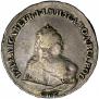 1 rouble 1742 year