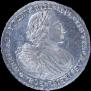 1 рубль 1720 года
