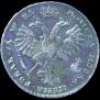1 рубль 1721 года