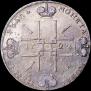 1 rouble 1722 year