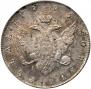 1 rouble 1796 year