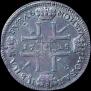1 rouble 1725 year