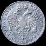 1 rouble 1725 year
