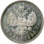 1 rouble 1890 year