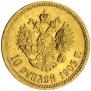 10 roubles 1903 year