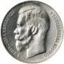 1 rouble 1897 year