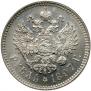 1 rouble 1897 year