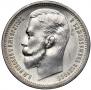 1 rouble 1913 year