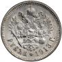 1 rouble 1913 year