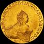 10 roubles 1756 year