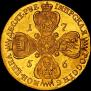 10 roubles 1756 year