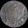 1 rouble 1757 year