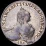 1 rouble 1758 year
