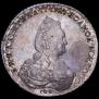 1 рубль 1790 года