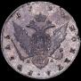 1 рубль 1790 года