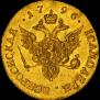 1 червонец 1796 года