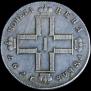 1 rouble 1797 year